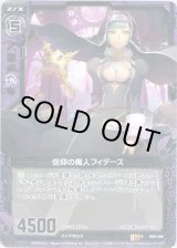 画像: 【ホログラム】信仰の魔人フィデース