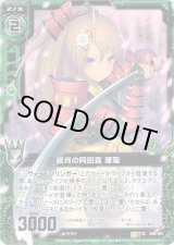 画像: 【ホログラム】禊月の同田貫 雛菊