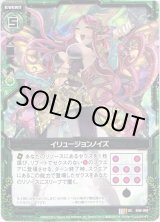 画像: 【ホログラム】イリュージョンノイズ