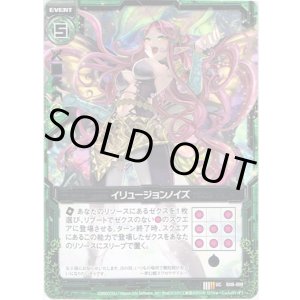 画像: 【ホログラム】イリュージョンノイズ