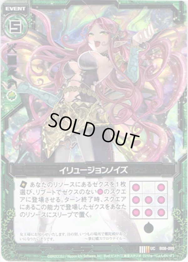 画像1: 【ホログラム】イリュージョンノイズ (1)