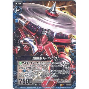 画像: 切断機械カッティング