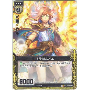 画像: 【ホログラム】7月のジュイエ