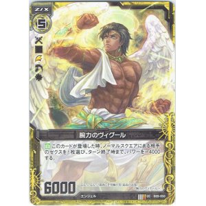 画像: 【ホログラム】腕力のヴィグール