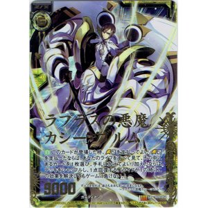 画像: 【ホログラム】ラプラスの悪魔カシー・ブルム