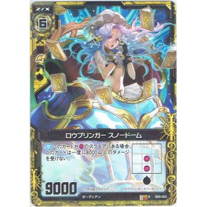 画像: ロウブリンガー スノードーム