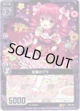 画像: 【ホログラム】空腹のグラ