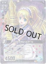 画像: 【ホログラム】スラスラするハルタール