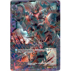 画像: 紅血将軍ジェネラルブラッド
