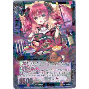画像: 七大罪 暴食の魔人グラ