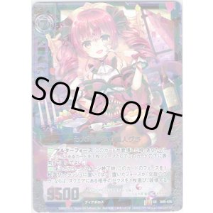 画像: 七大罪 暴食の魔人グラ