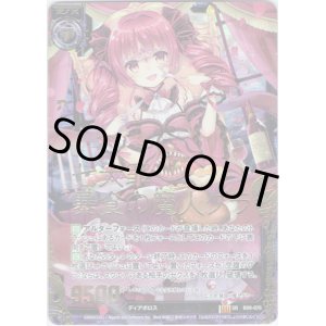画像: 【ホログラム】七大罪 暴食の魔人グラ