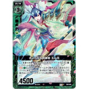 画像: 【ホログラム】きよらなる鉤鎌槍 玉心花