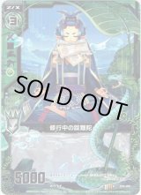 画像: 【ホログラム】修行中の跋難陀