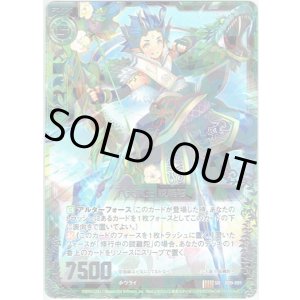 画像: 八大龍王 跋難陀