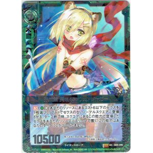 画像: 五頭領 天眼忍者ウェアジャガー