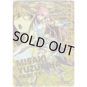 画像: 弓弦羽ミサキ（9弾IGR）