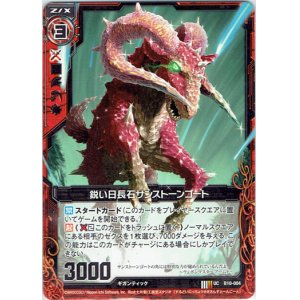 画像: 鋭い日長石サンストーンゴート