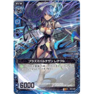 画像: プラズマパルチザン レチクル