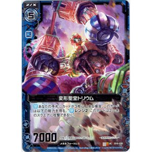 画像: 変形聖堂トリウム