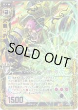 画像: 【ホログラム】イヴィルベイン パスサール