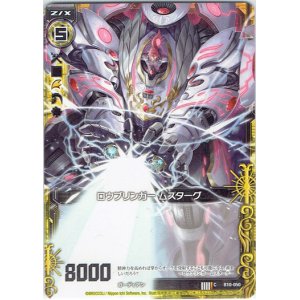 画像: ロウブリンガー ムスターグ