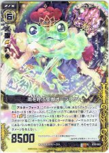 画像: 雨を呼ぶ聖獣オーラヘケト
