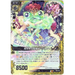 画像: 雨を呼ぶ聖獣オーラヘケト