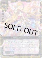 画像: 真誠な祈りフィエリテ