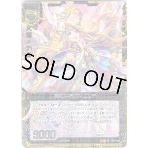 画像: 真誠な祈りフィエリテ