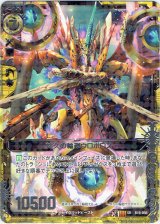 画像: 悠久の輪廻ウロボロス