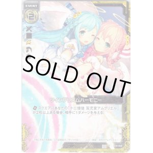 画像: 【ホログラム】ツインプリズムハーモニー