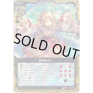 画像: 【ホログラム】めざめよー。