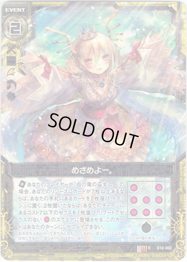 画像1: 【ホログラム】めざめよー。 (1)