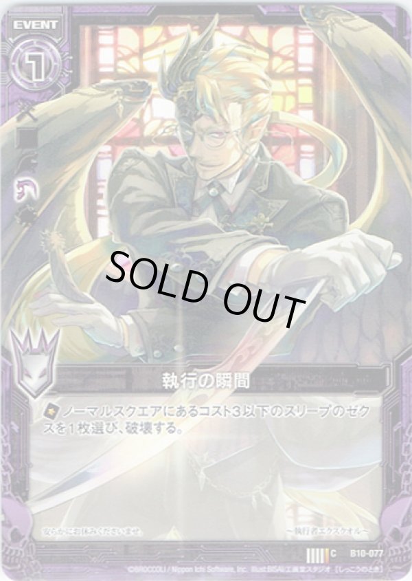 画像1: 【ホログラム】執行の瞬間 (1)