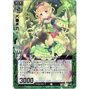画像: 【ホログラム】鳥人ウェアウッドペッカー