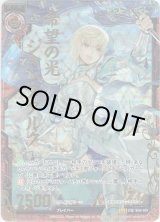 画像: 希望の光ジャンヌダルク