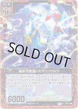 画像: 【ホログラム】機敏な雷晶トルマリンウルフ