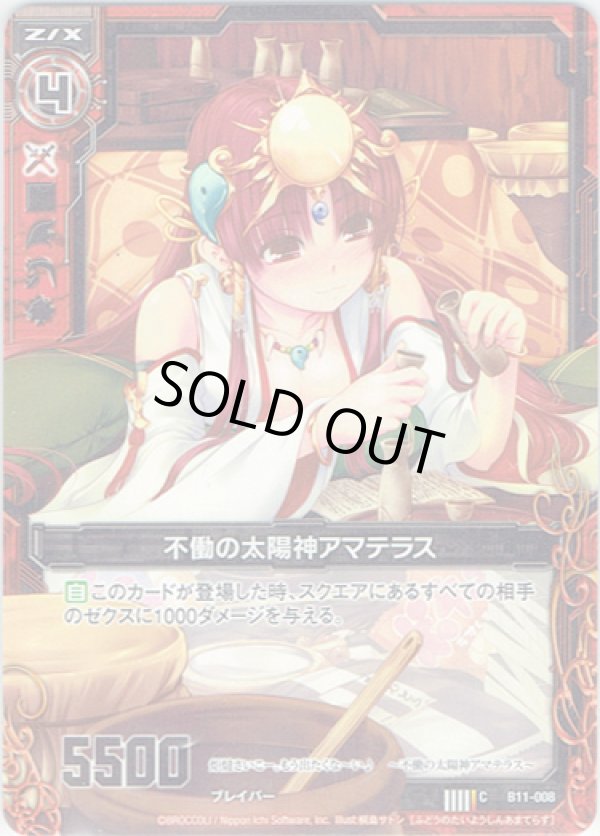 画像1: 【ホログラム】不働の太陽神アマテラス (1)