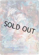 画像: 【ホログラム】栄光の緋槍ロードクリムゾン