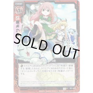 画像: 【ホログラム】猫ふんじゃった