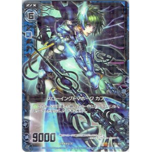 画像: 【ホログラム】スローイングトマホーク カフ