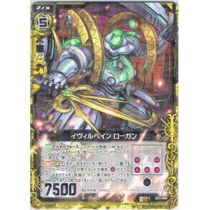 画像: 【ホログラム】イヴィルベイン ローガン