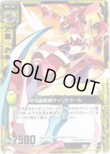 画像: 【ホログラム】閃光流星脚ティリチミール