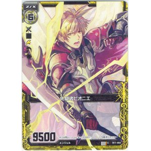 画像: 【ホログラム】先駆者ピオニエ