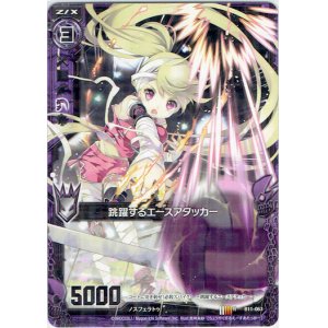 画像: 【ホログラム】跳躍するエースアタッカー