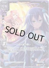 画像: 【ホログラム】すれ違う想い