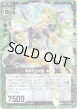 画像: 【ホログラム】燦爛たる投擲 木蓮