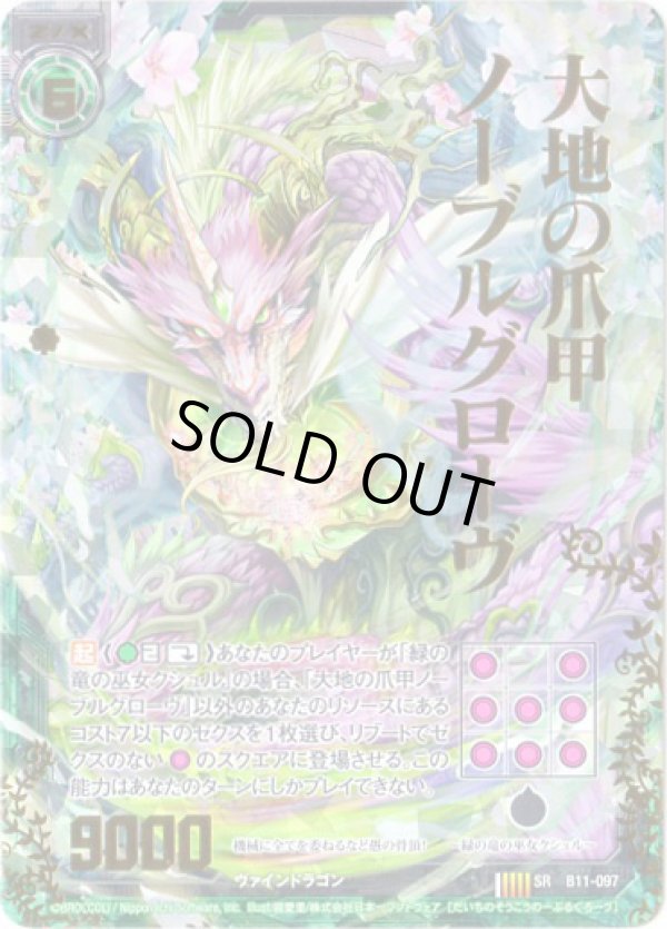 画像1: 【ホログラム】大地の爪甲ノーブルグローヴ (1)