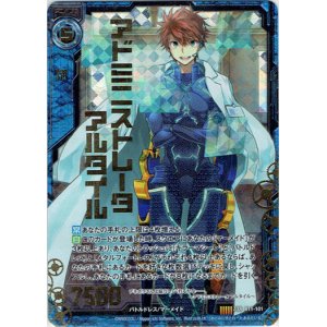 画像: アドミニストレータ アルタイル